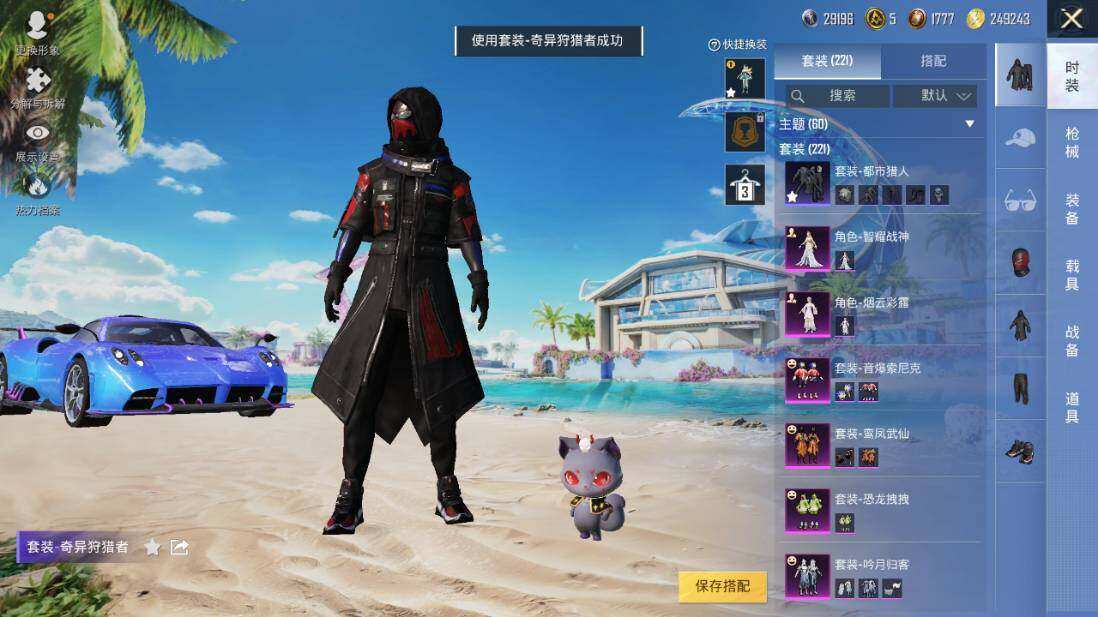 HPLX3340455和平精英账号详情图18