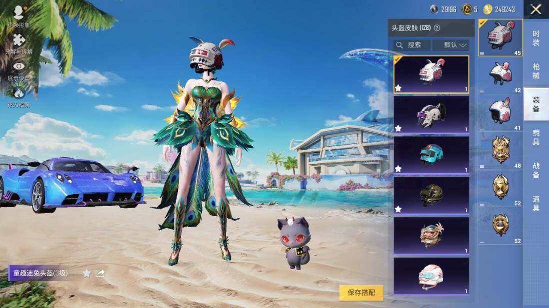 HPLX3340455和平精英账号详情图19