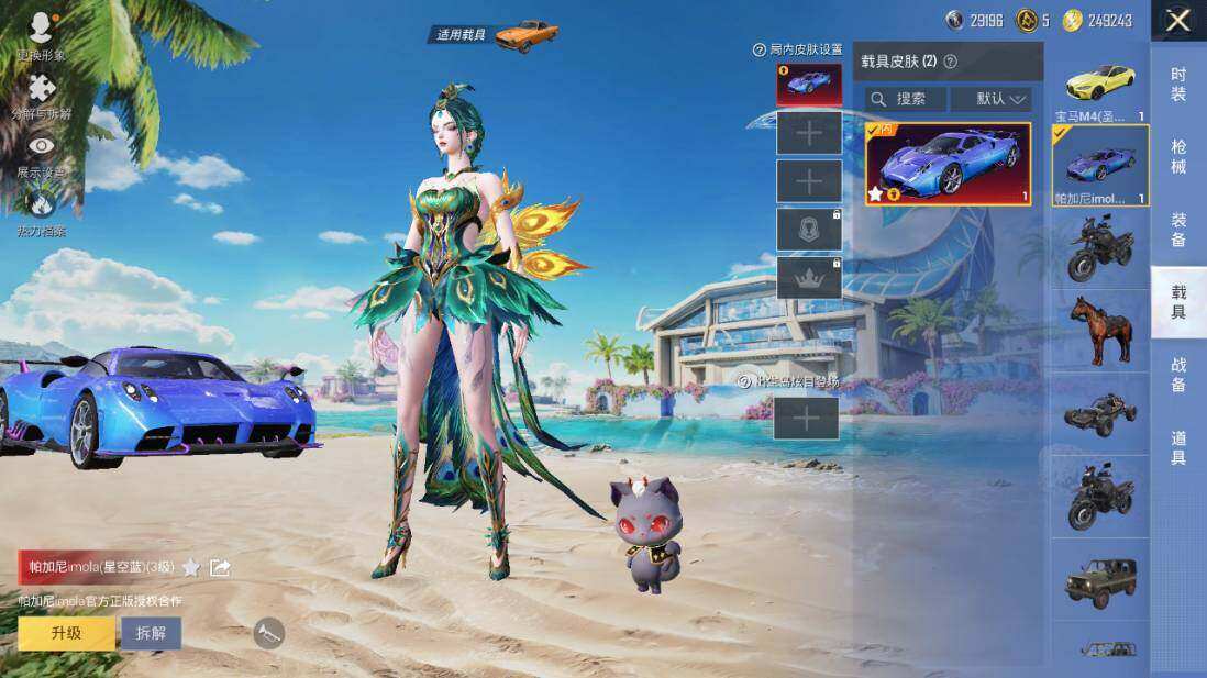 HPLX3340455和平精英账号详情图20