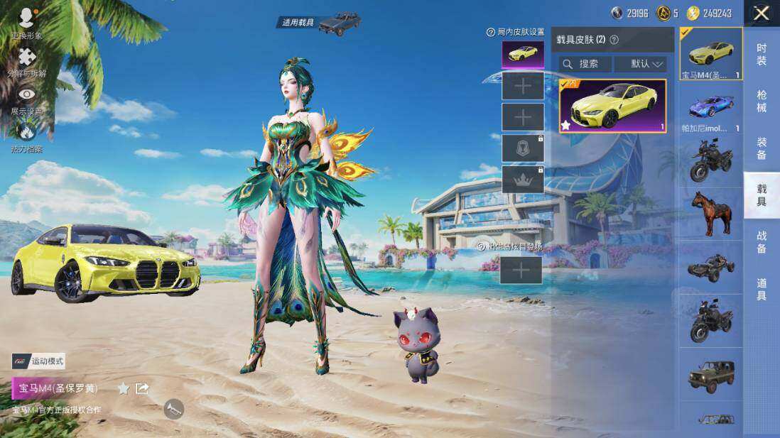 HPLX3340455和平精英账号详情图21