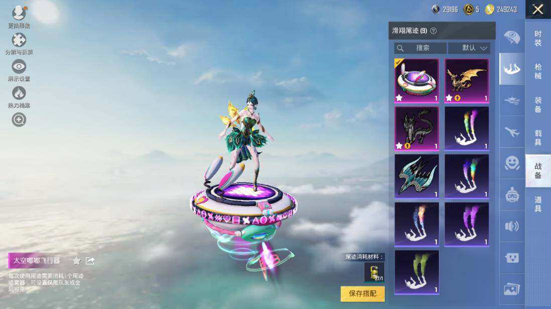 HPLX3340455和平精英账号详情图23