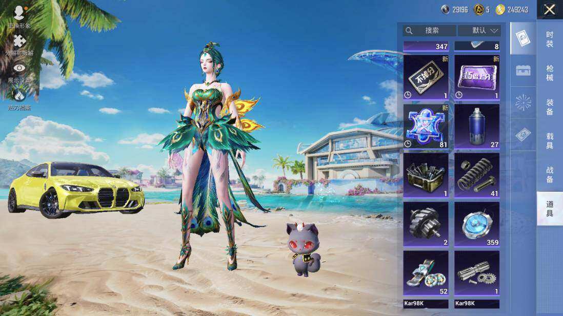 HPLX3340455和平精英账号详情图24