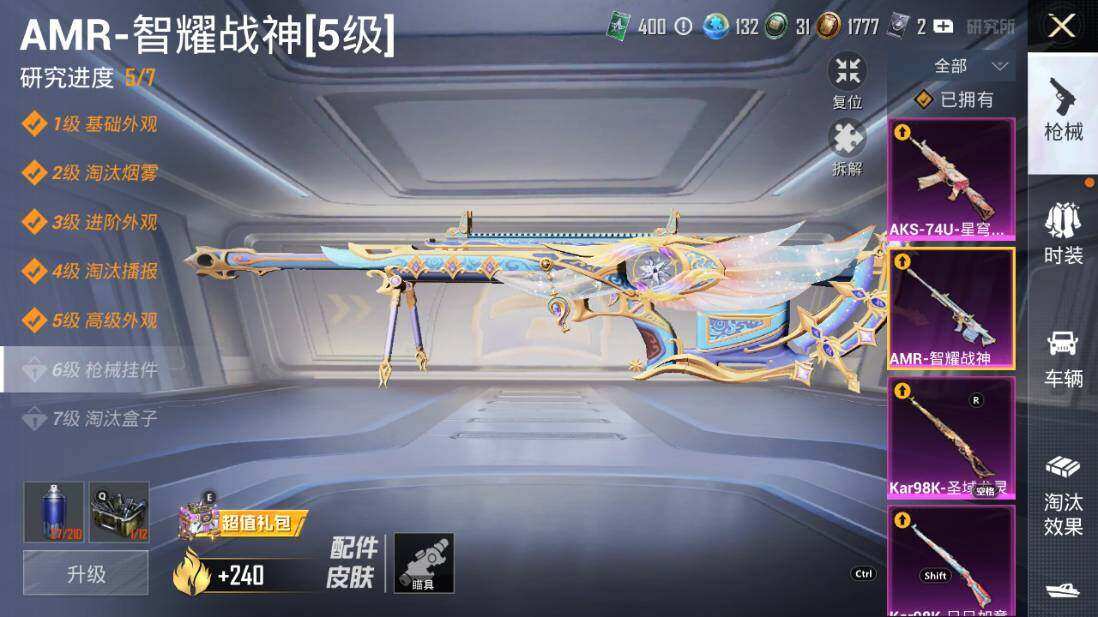 HPLX3340455和平精英账号详情图25