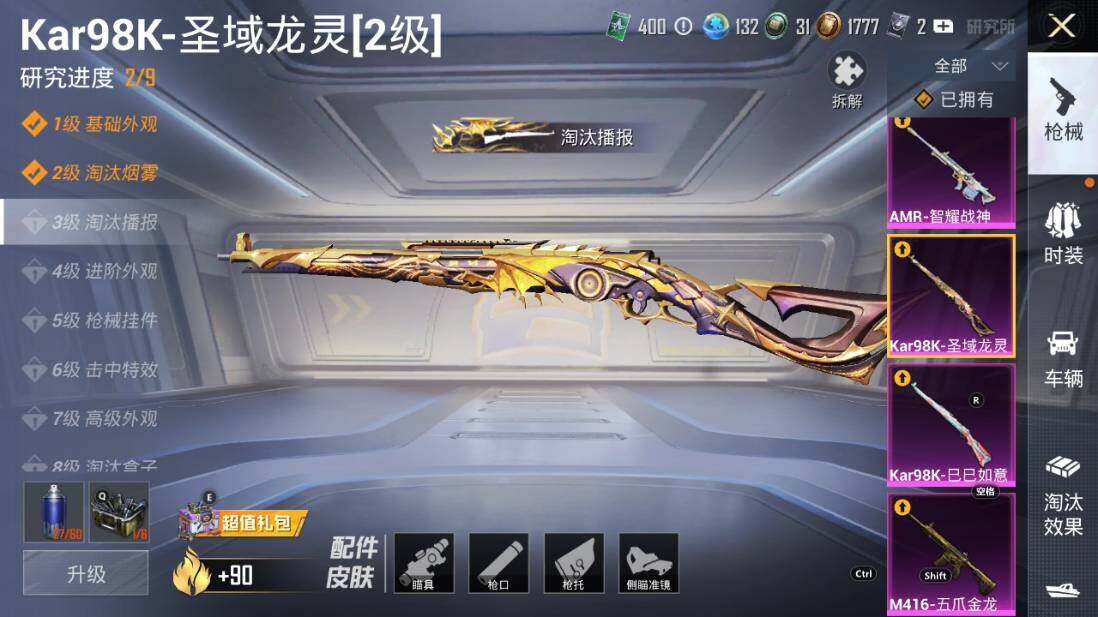 HPLX3340455和平精英账号详情图26