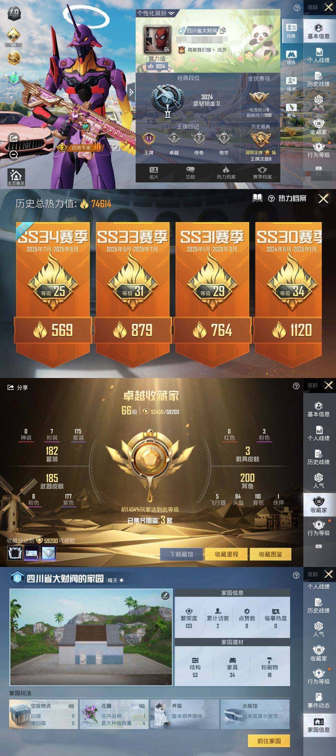 HPLX3340434和平精英账号详情图6