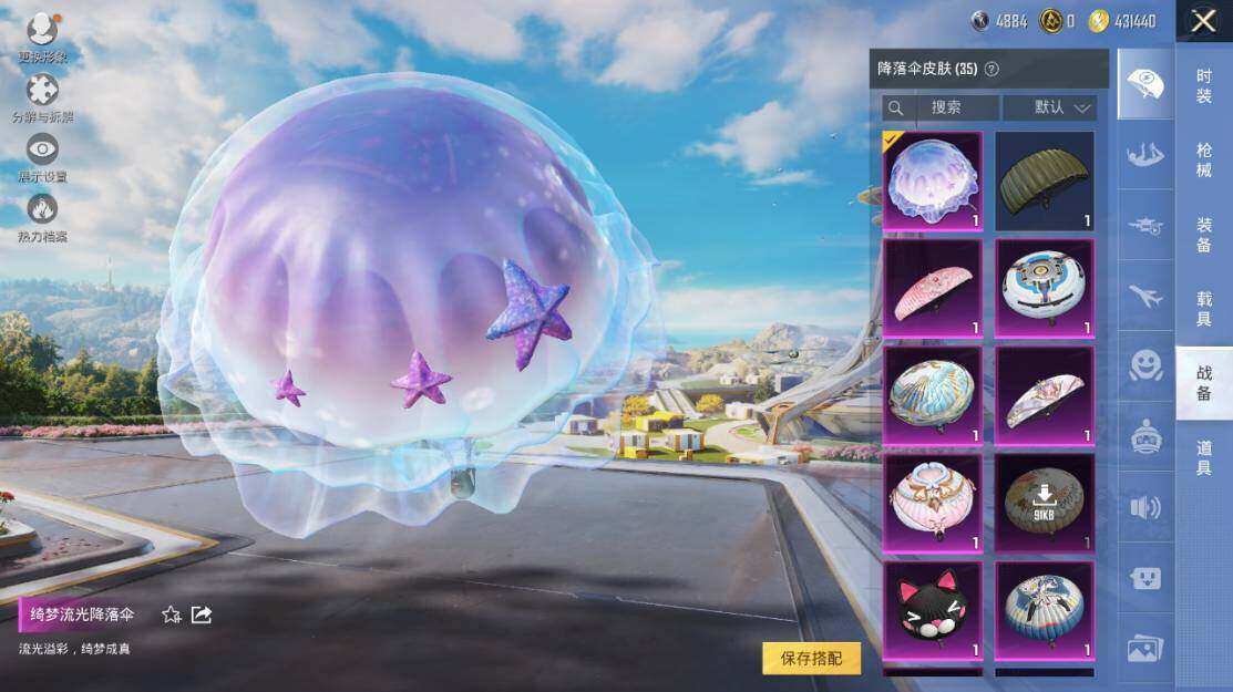 HPLX3340436和平精英账号详情图13