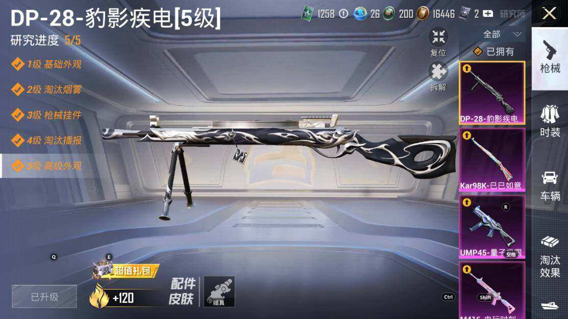 HPLX3340436和平精英账号详情图16
