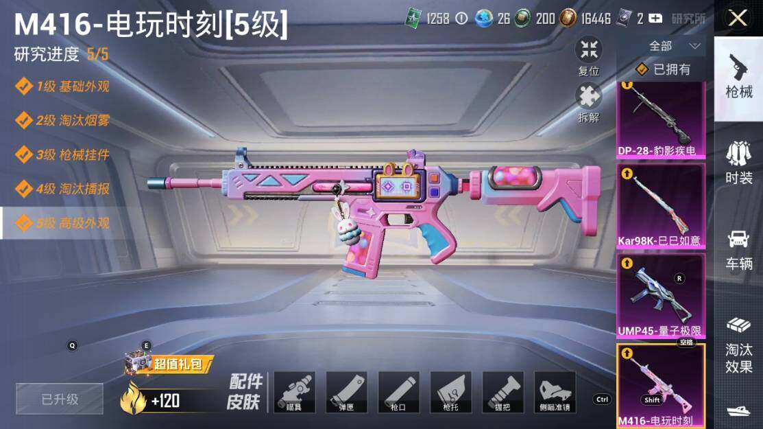 HPLX3340436和平精英账号详情图17