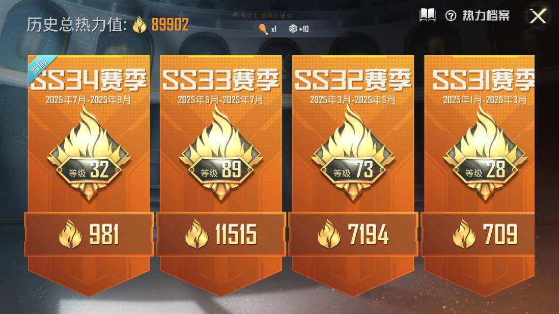 HPLE3340450和平精英账号详情图7