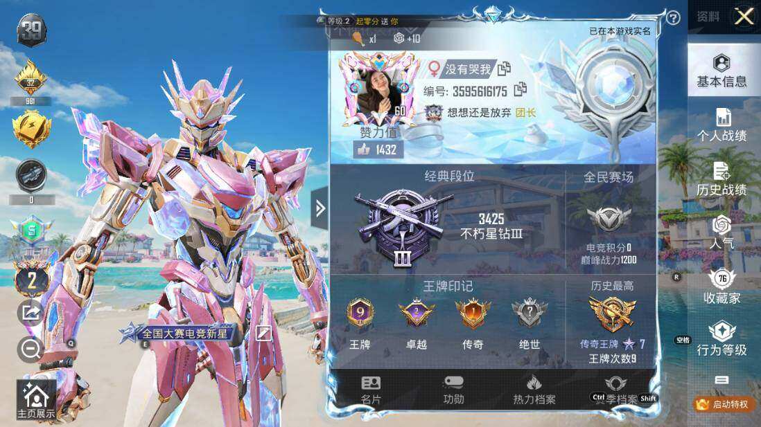 HPLE3340450和平精英账号详情图8