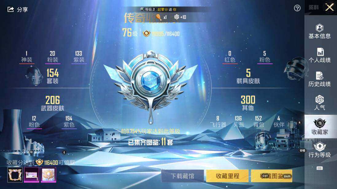 HPLE3340450和平精英账号详情图9