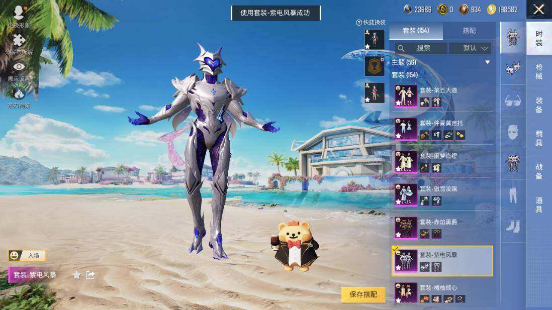 HPLE3340450和平精英账号详情图13