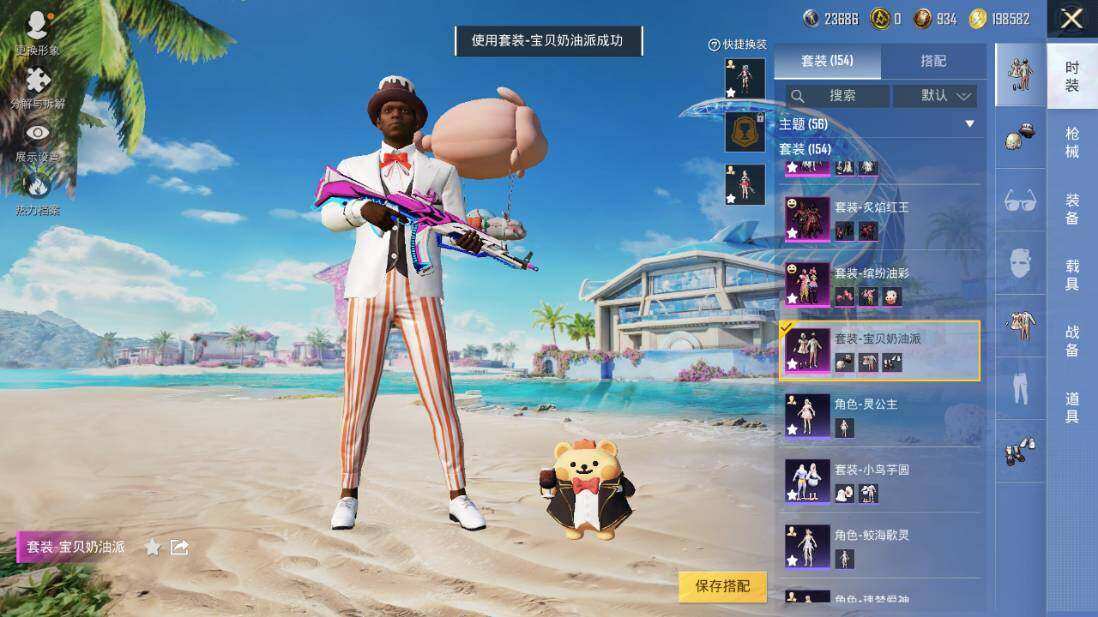 HPLE3340450和平精英账号详情图16