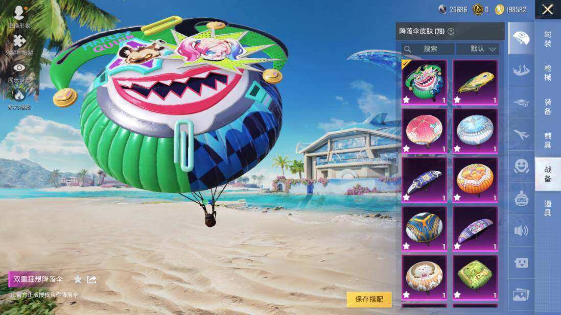 HPLE3340450和平精英账号详情图23