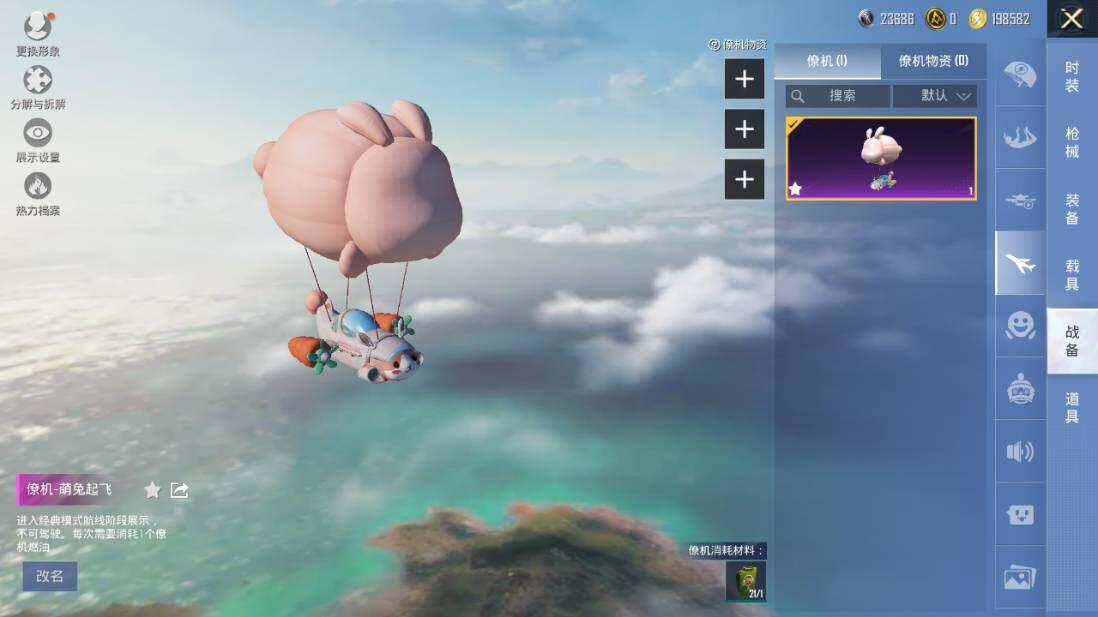 HPLE3340450和平精英账号详情图25