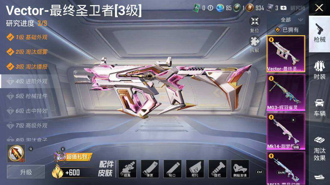 HPLE3340450和平精英账号详情图26