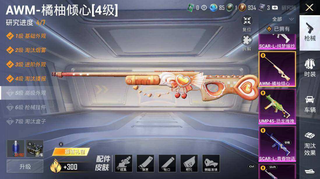 HPLE3340450和平精英账号详情图30