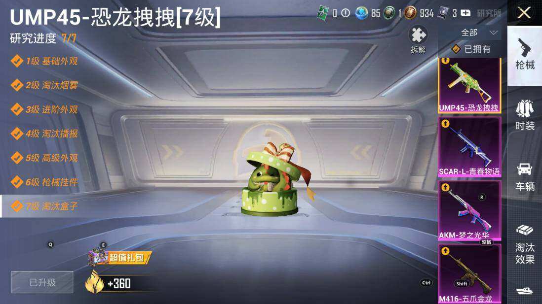 HPLE3340450和平精英账号详情图31