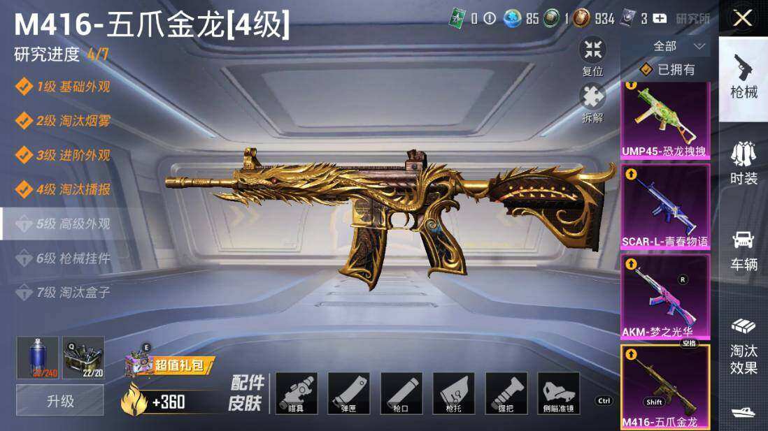 HPLE3340450和平精英账号详情图33