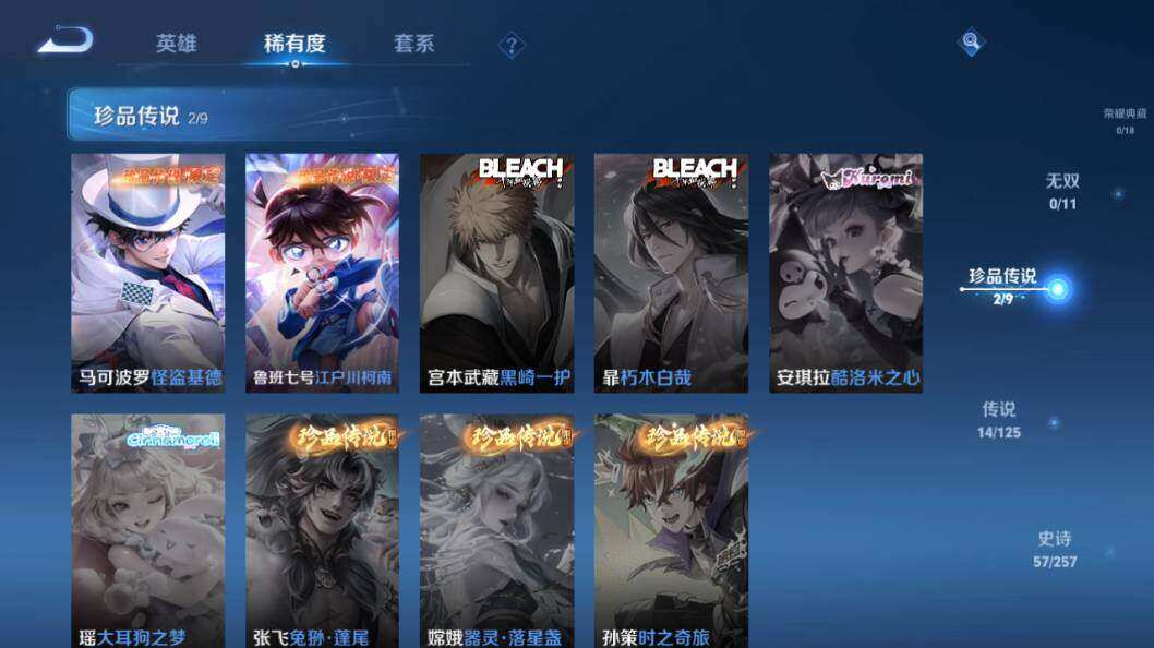 HPLE3340450和平精英账号详情图40