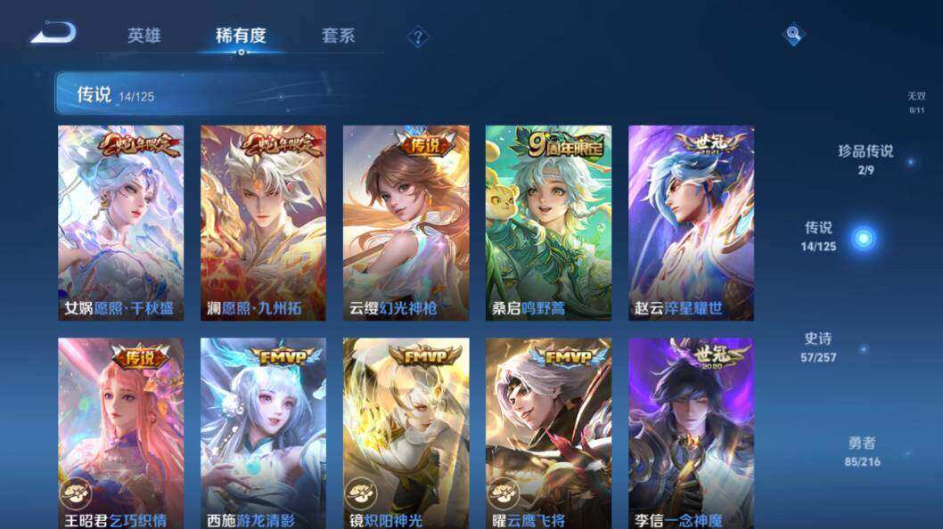 HPLE3340450和平精英账号详情图41