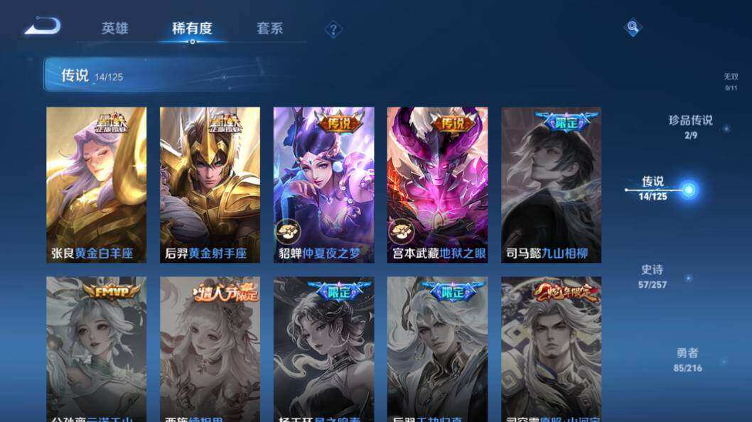 HPLE3340450和平精英账号详情图42