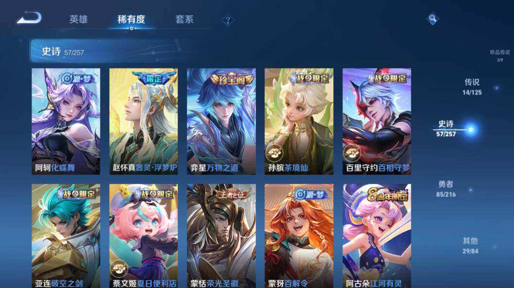 HPLE3340450和平精英账号详情图43