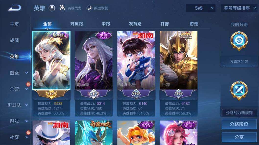HPLE3340450和平精英账号详情图44