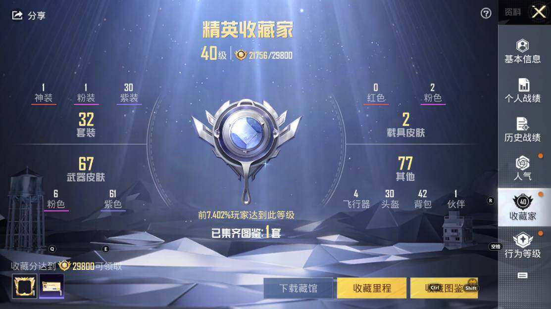 HPLX3340438和平精英账号详情图5