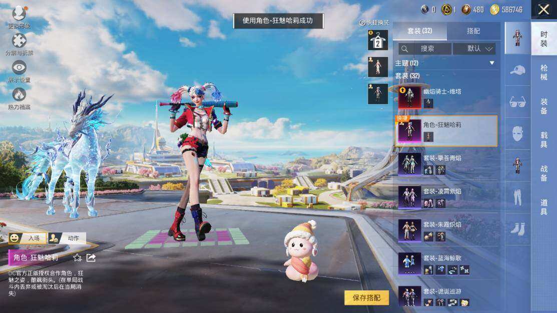 HPLX3340438和平精英账号详情图7