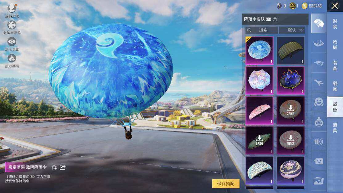 HPLX3340438和平精英账号详情图11