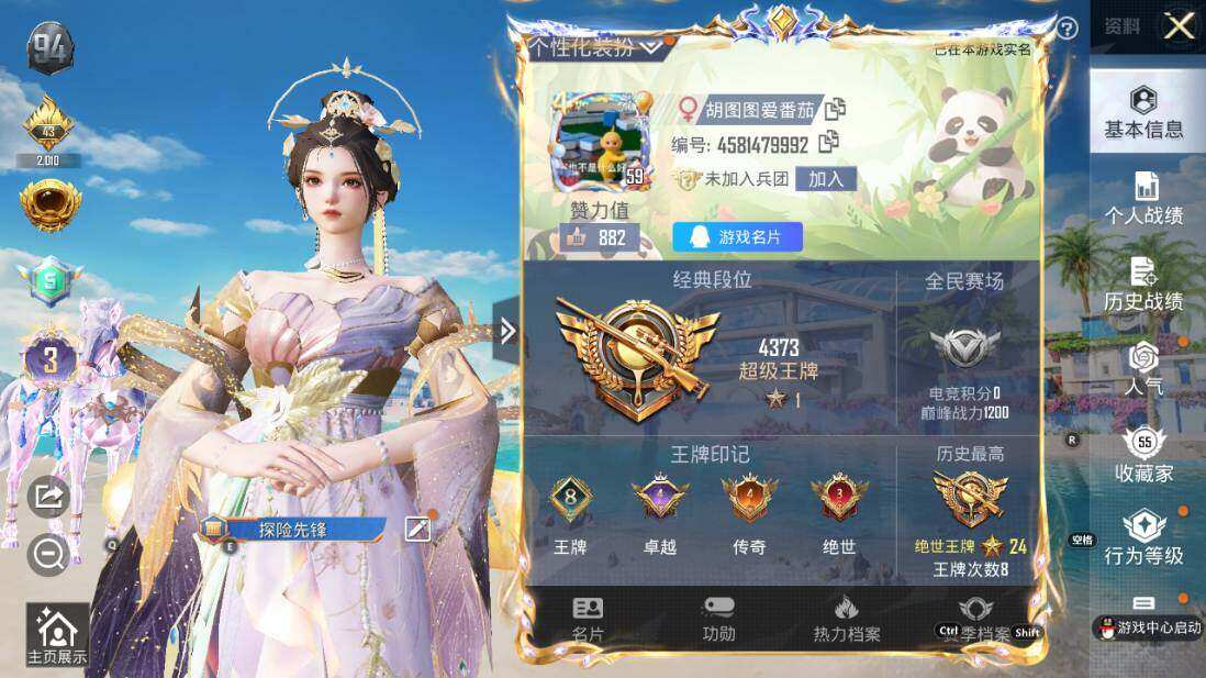 HPLX3340449和平精英账号详情图4