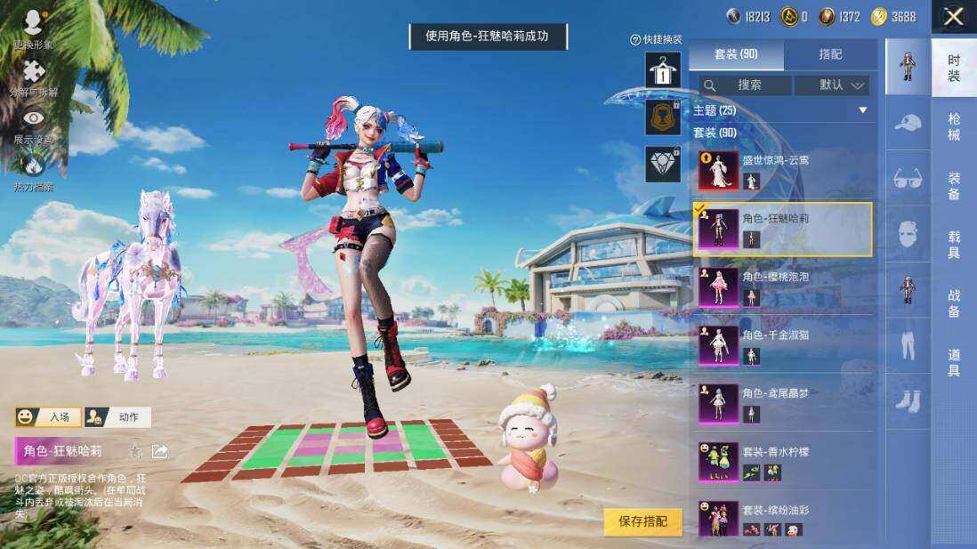 HPLX3340449和平精英账号详情图8