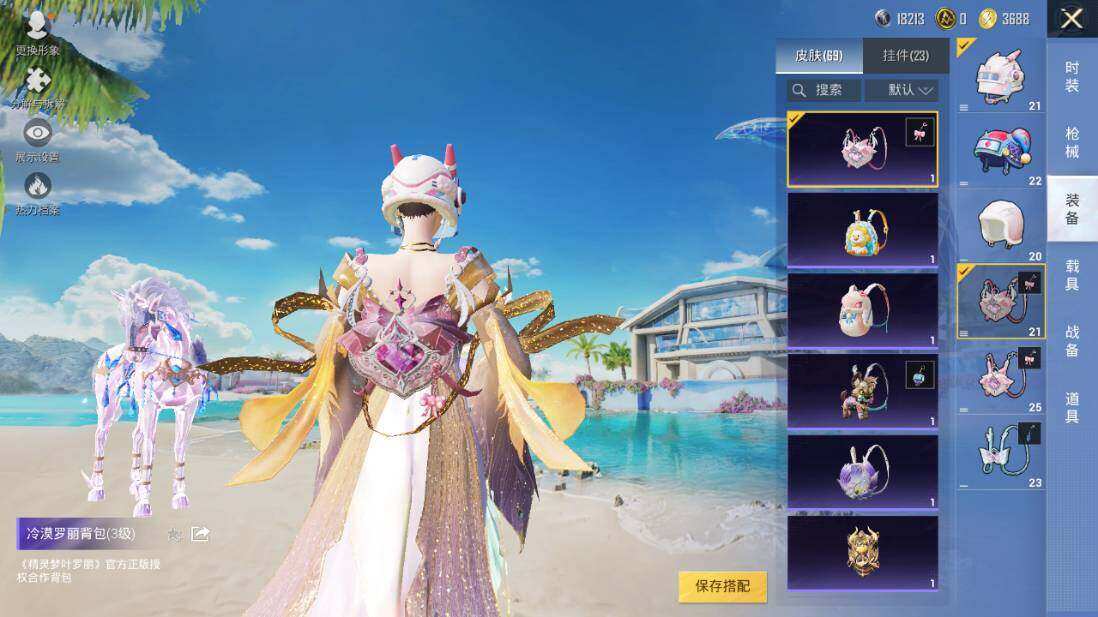 HPLX3340449和平精英账号详情图10
