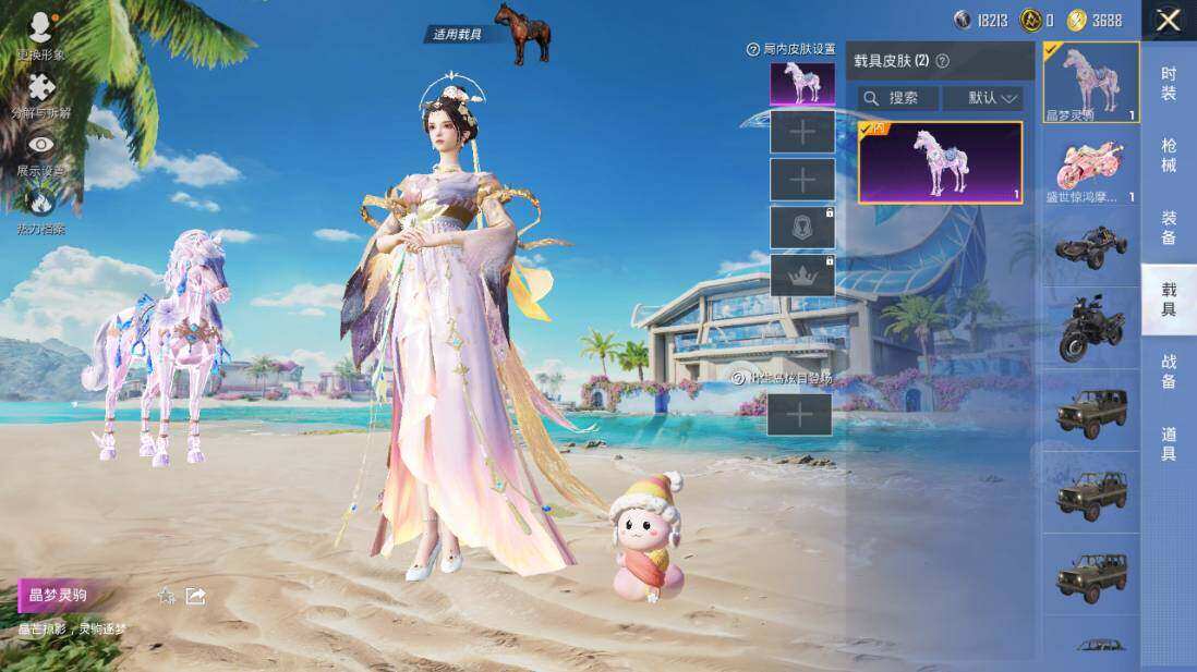 HPLX3340449和平精英账号详情图11