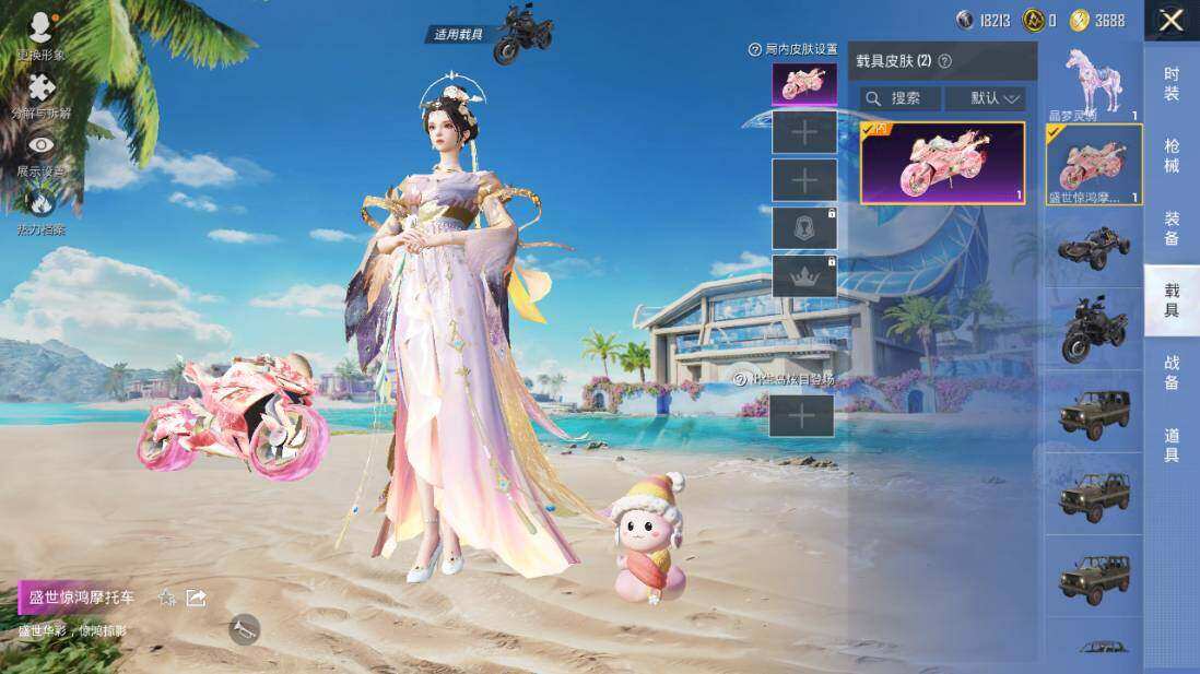 HPLX3340449和平精英账号详情图12