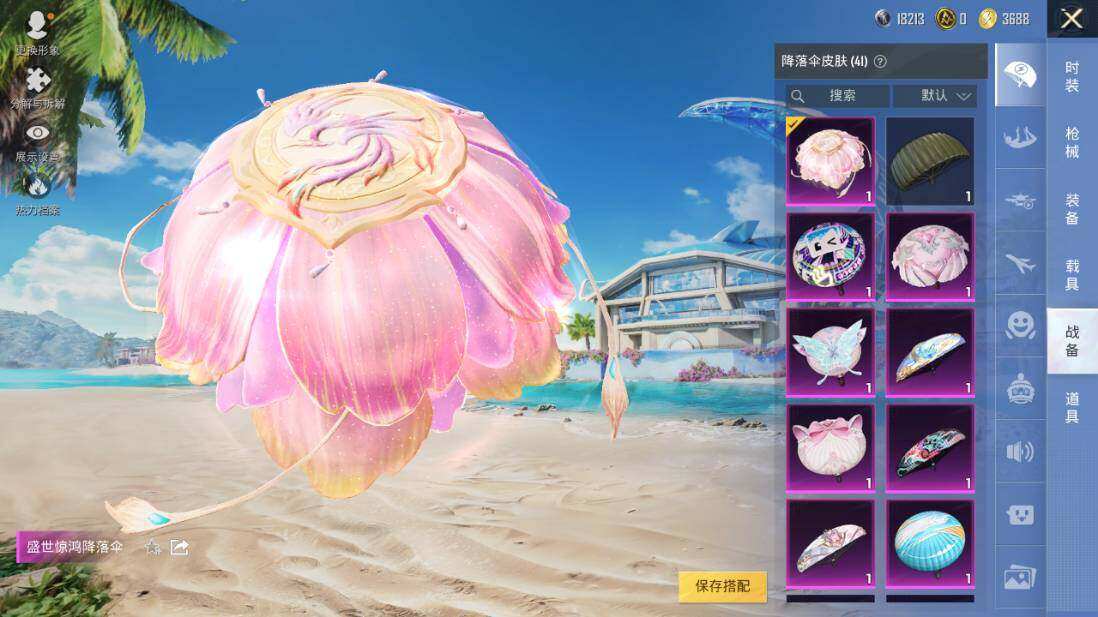 HPLX3340449和平精英账号详情图13