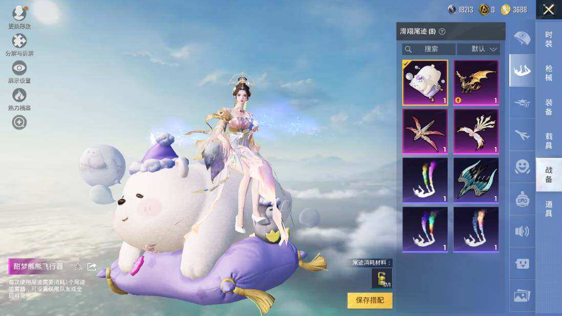 HPLX3340449和平精英账号详情图14