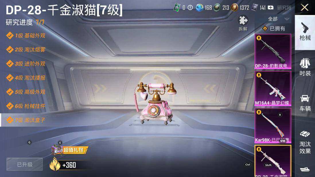 HPLX3340449和平精英账号详情图16