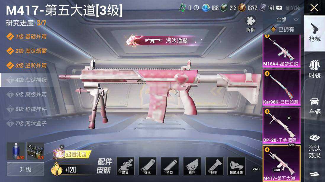 HPLX3340449和平精英账号详情图17