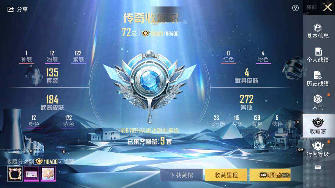 HPLX3340446和平精英账号详情图7