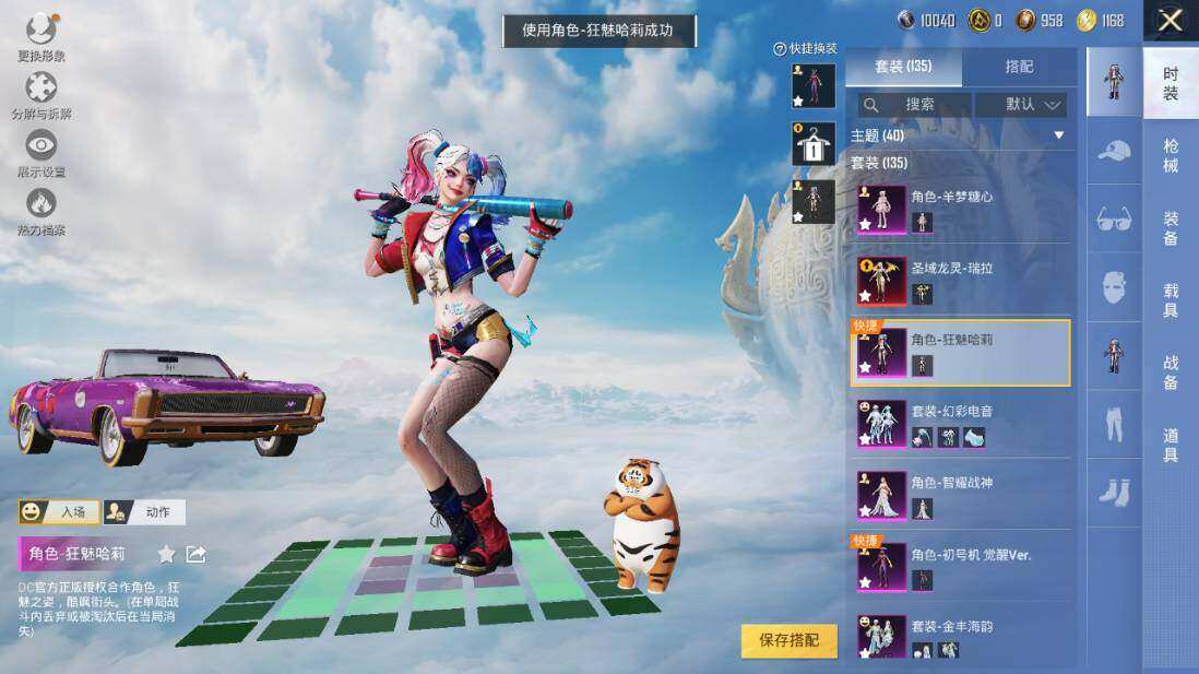 HPLX3340446和平精英账号详情图10