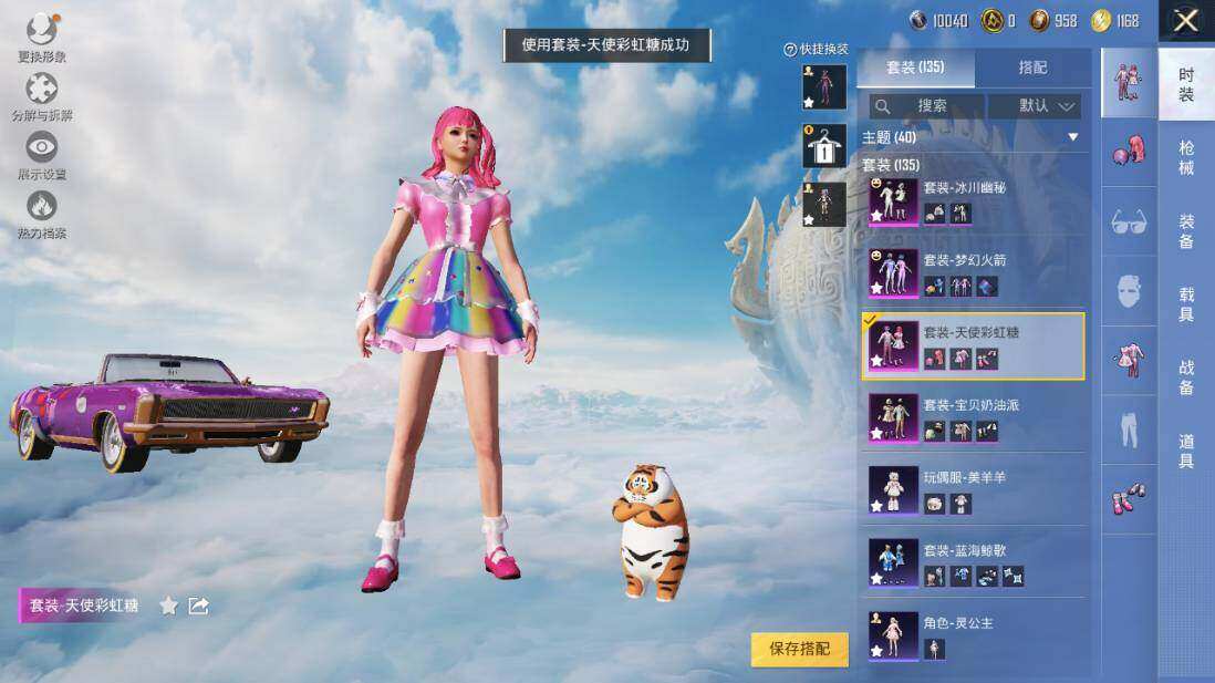 HPLX3340446和平精英账号详情图13