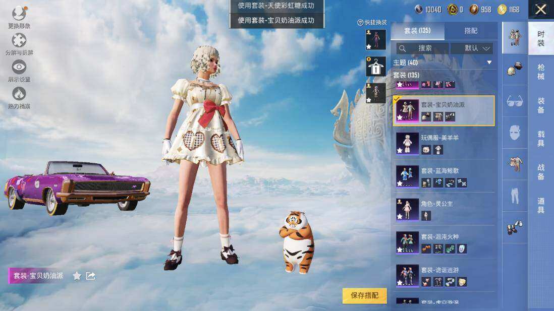 HPLX3340446和平精英账号详情图14