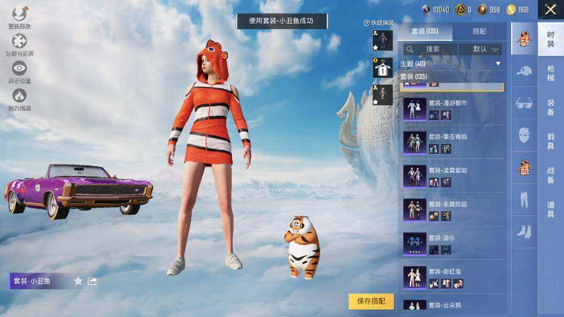 HPLX3340446和平精英账号详情图15