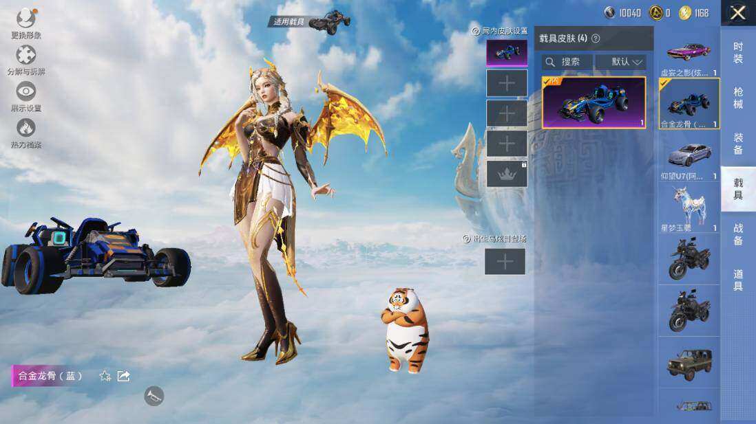 HPLX3340446和平精英账号详情图19