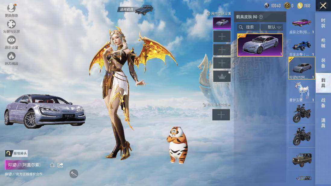 HPLX3340446和平精英账号详情图20