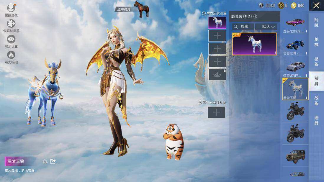 HPLX3340446和平精英账号详情图21