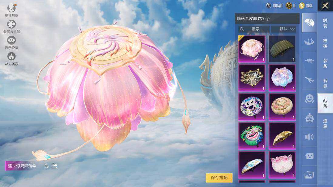 HPLX3340446和平精英账号详情图22