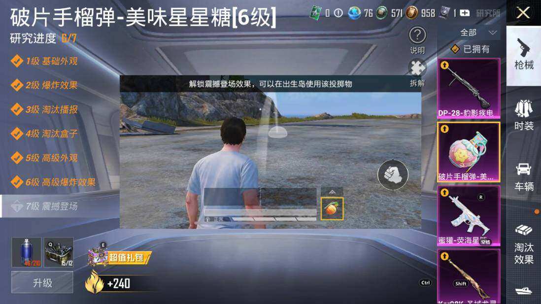HPLX3340446和平精英账号详情图24